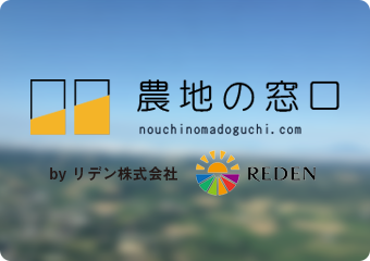 農地情報検索サービス